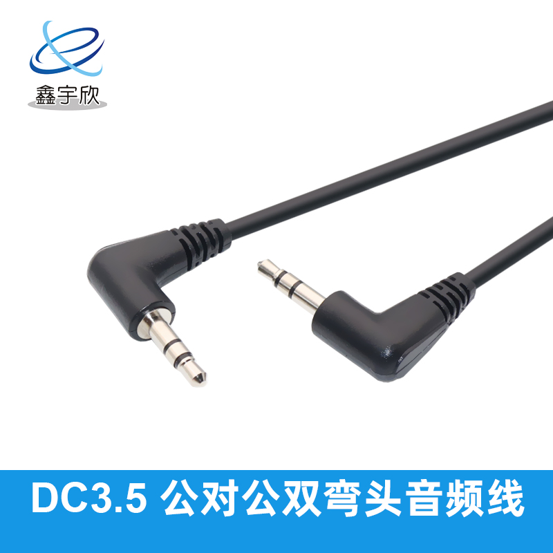  DC 3.5mm Male to Male Audio Cable Double Elbow 90 Degree